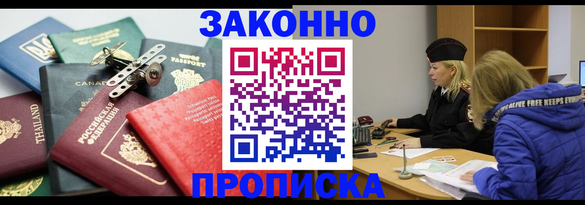 прописка для кредита в Нурлате