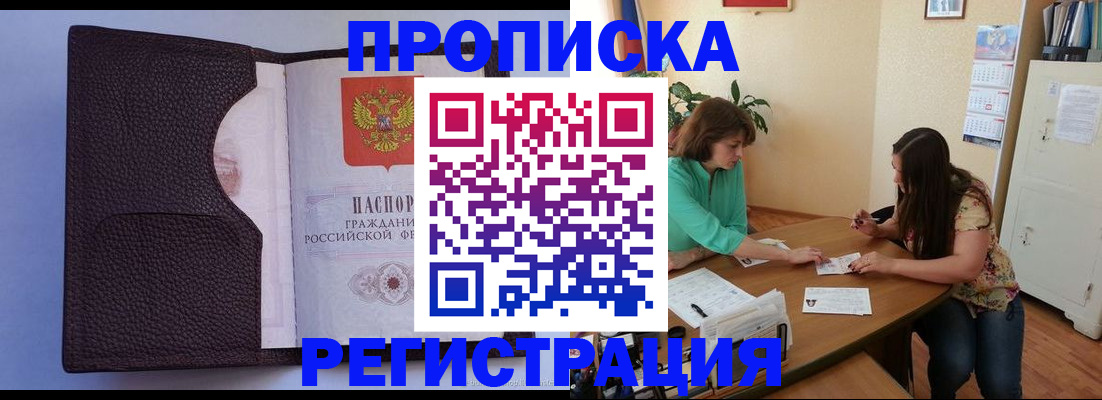 временная регистрация собственник в Нурлате