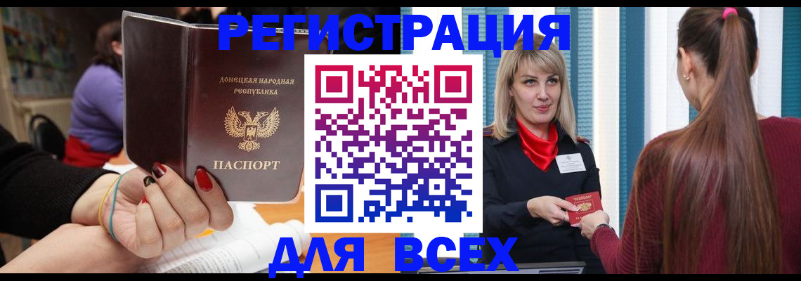 прописка паспорт в Нурлате