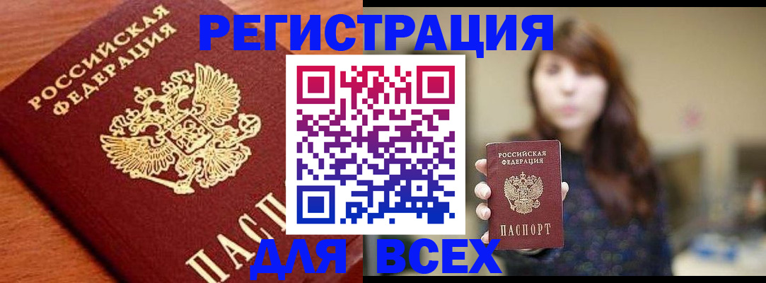 прописка поиск в Нурлате