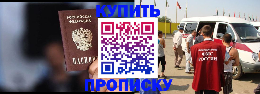прописка поиск в Нурлате