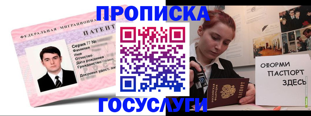 временная регистрация недорого в Нурлате